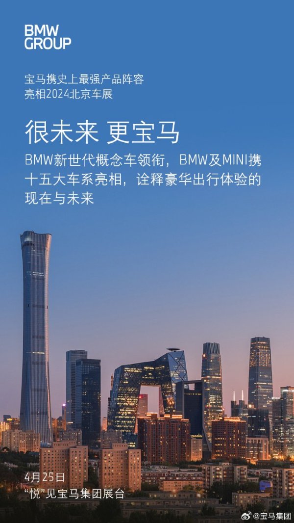 ManBetX全站客户端下载将携堪称是“史上最强”的居品气势亮相北京车展-万博max体育在线登录