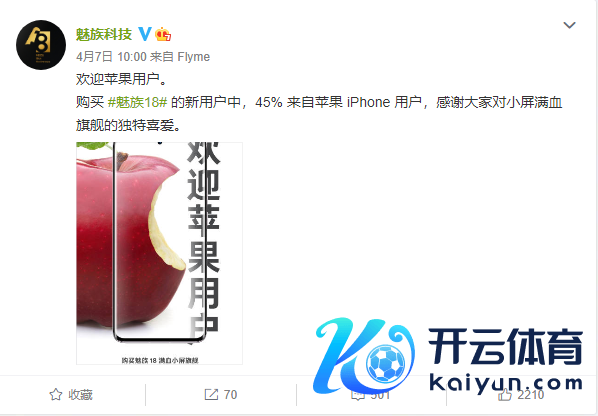 首创安卓手机先河，苹果用户置换魅族18的原因究竟是什么？