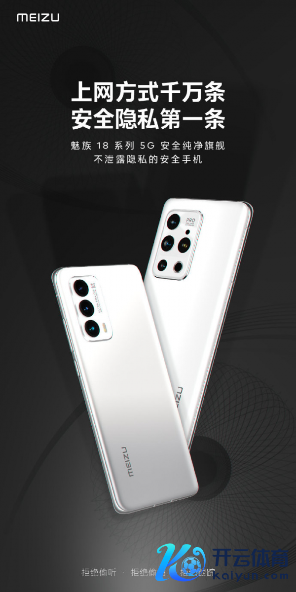 首创安卓手机先河，苹果用户置换魅族18的原因究竟是什么？